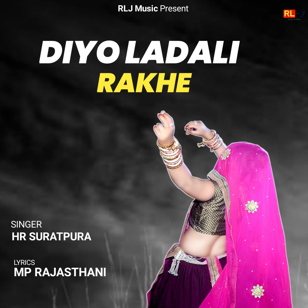 Diyo Ladali Rakhe
