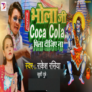 Listen to Bhola Ji Coca Cola Pila Dijiye Na song with lyrics from Rakesh Rasiya