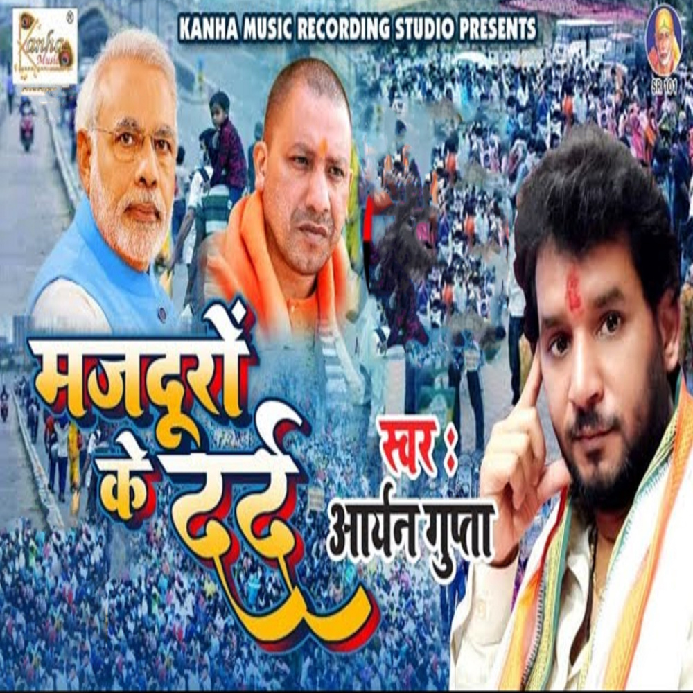 Majdooron Ke Dard