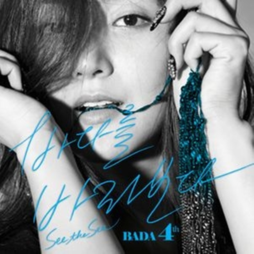 ...나요 (with. 유진) [Bonus Track Version]