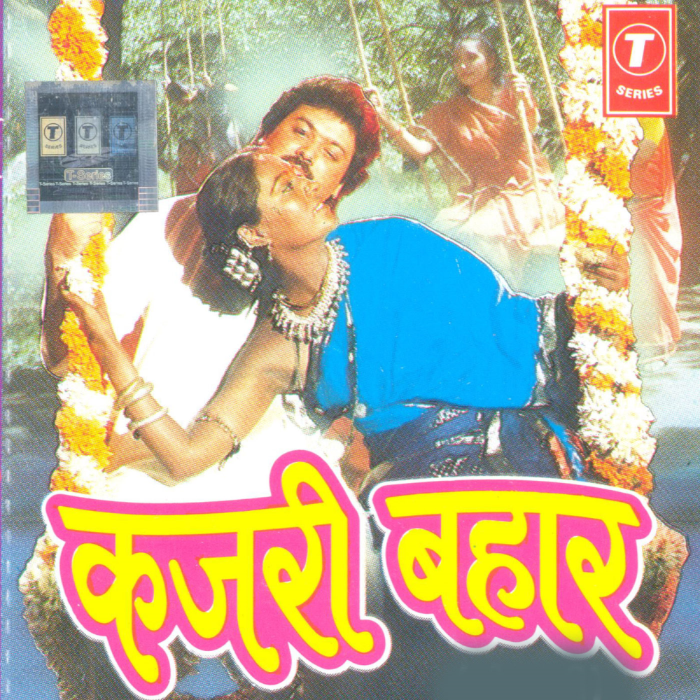 Bunda - Bundi Bhaile Hamaar Angna Aare Aare Sajna