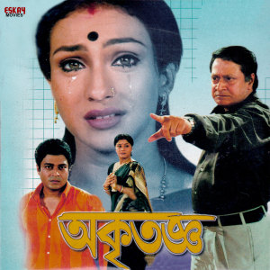 Album Akritagya (Original Motion Picture Soundtrack) from Udit Narayan