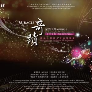 Listen to Lian Xiang song with lyrics from 蔡介诚