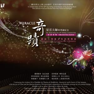 Listen to Xu Qu: Yun Shui song with lyrics from 蔡介诚