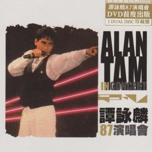 ดาวน์โหลดและฟังเพลง Qian Mian Nu Lang (Live) พร้อมเนื้อเพลงจาก 谭咏麟