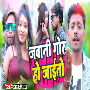 Listen to Jawani Gor Ho Jaito song with lyrics from Anand Raj