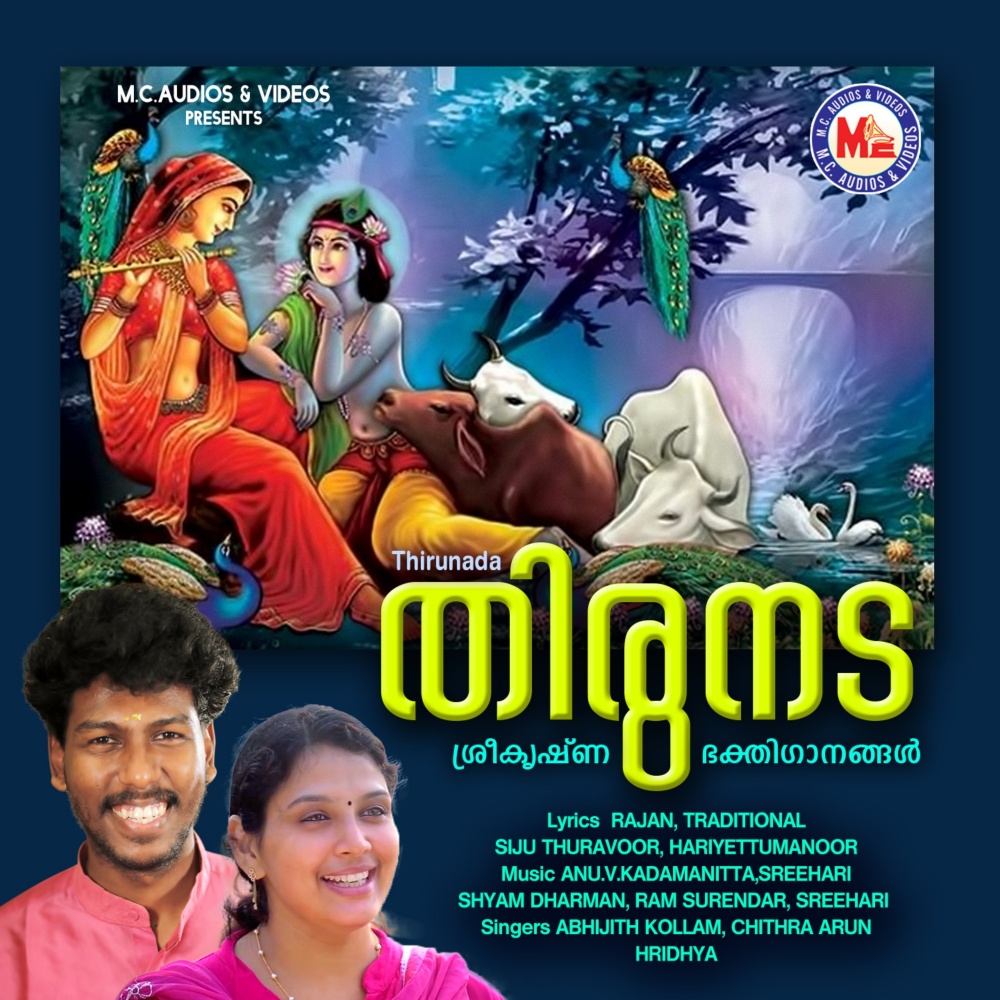 Maadu Meykkum Kanne