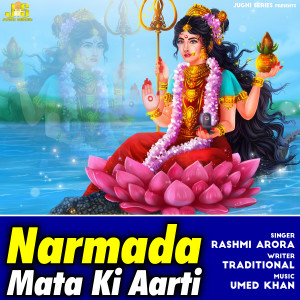 Listen to Narmada Mata Ki Aarti song with lyrics from Rashmi Arora