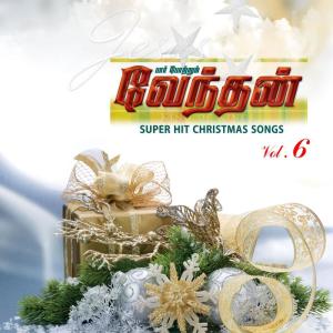 ดาวน์โหลดและฟังเพลง Arasanei พร้อมเนื้อเพลงจาก Various Artists