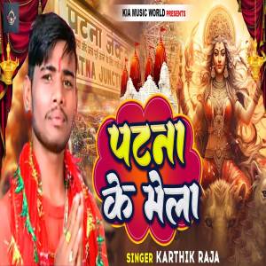 Karthik Raja的专辑Patna Ke Mela
