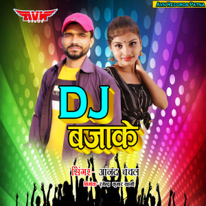 Album Dj BajaKe from 