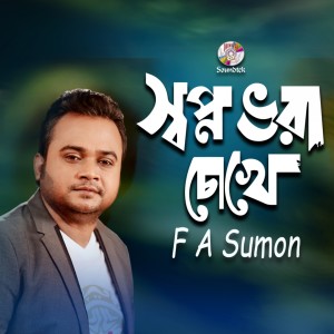 Listen to Shopno Vora Chokhe song with lyrics from F A Sumon