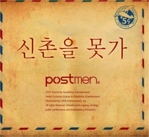 ดาวน์โหลดและฟังเพลง I can't go to Shinchon พร้อมเนื้อเพลงจาก Postmen