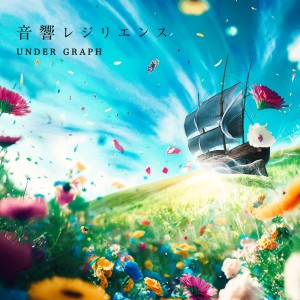 Under Graph的专辑Onkyo resilience