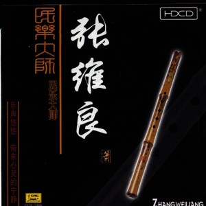 ดาวน์โหลดและฟังเพลง Chinese Parasol in the Moonlight พร้อมเนื้อเพลงจาก 宋祖英