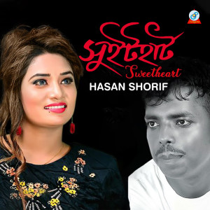 Listen to Sweetheart song with lyrics from Hasan Shorif