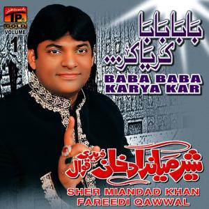ดาวน์โหลดและฟังเพลง Pani Nalo Bohati Pina พร้อมเนื้อเพลงจาก Sher Miandad Khan Fareedi Qawwal