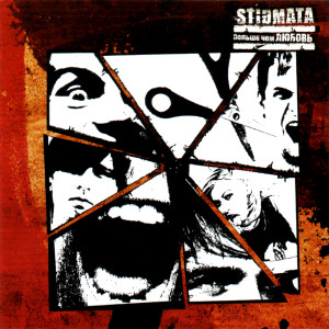 Listen to Одиночество song with lyrics from STIGMATA