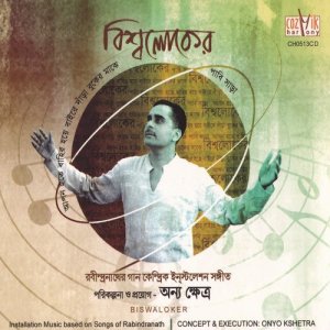 收聽Onyo Kshetra的Poush Toder Ebong歌詞歌曲