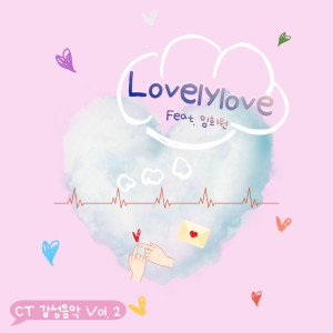 Dengarkan lagu Lovelylove(feat.임희원) nyanyian CT dengan lirik