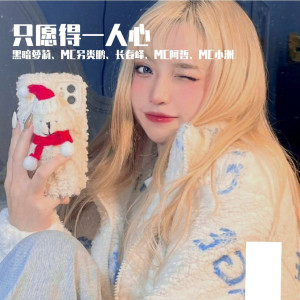 收聽黑暗蘿莉的童話（DJ黑暗蘿莉版）歌詞歌曲