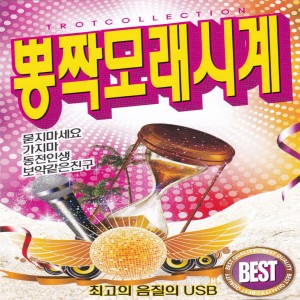 ดาวน์โหลดและฟังเพลง 미운사내 พร้อมเนื้อเพลงจาก 오승아