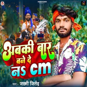 Album Abki Baar Bane De Na CM from Jakhmi Jitendra