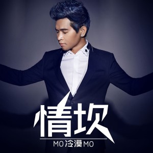 收听群星的情坎歌词歌曲