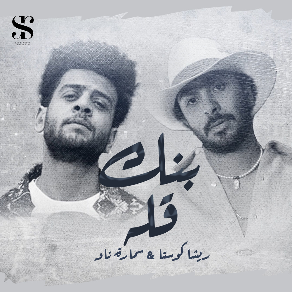 بنك قله