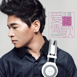 Listen to 皇帝的烦恼 song with lyrics from 冷漠