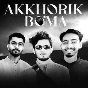 Listen to Akkhorik Boma (Explicit) song with lyrics from Rhythmsta