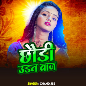 Album Chhoudi Udan Baaz from 