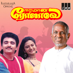 Dengarkan lagu Vaa Vaa Anbe nyanyian K J Yesudas dengan lirik