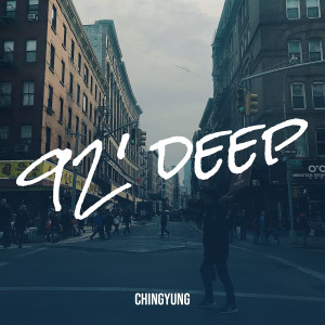 Chingyung的专辑92' deep (Explicit)
