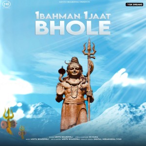ดาวน์โหลดและฟังเพลง 1 Bahman 1 Jaat Bhole พร้อมเนื้อเพลงจาก Mintu Bhardwaj