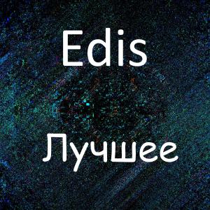 Album Лучшее from Edis