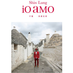 ดาวน์โหลดและฟังเพลง Aloha พร้อมเนื้อเพลงจาก 辛龙