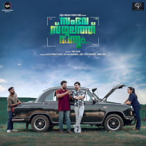 Sambavasthalathu Ninnum (Original Motion Picture Soundtrack) dari Ajay Joseph