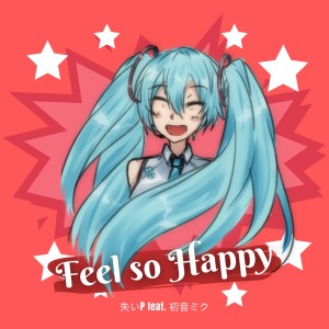 收聽失いP的Feel so Happy歌詞歌曲