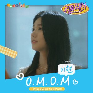 Album 리플레이 OST Part 2 oleh 기현