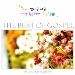 ดาวน์โหลดและฟังเพลง 고백 / Confession พร้อมเนื้อเพลงจาก 김석균
