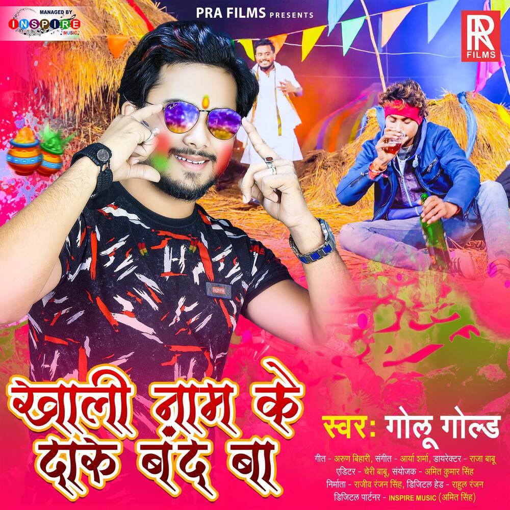 Khali Naam Ke Daaru Band Ba