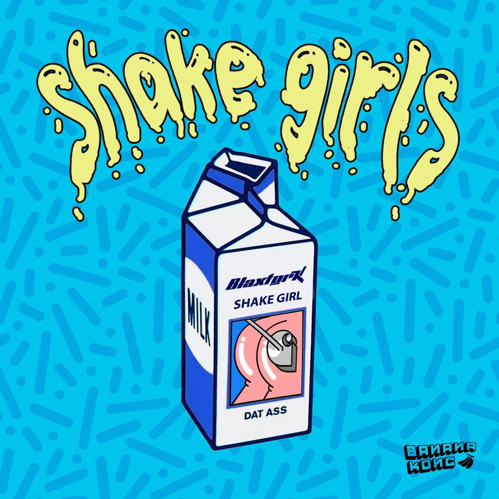 Shake Girls