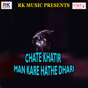 Listen to Nandi Bhail Biya Chhinar song with lyrics from Binu Kumar