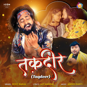 Album Taqdeer from Bicky Babua