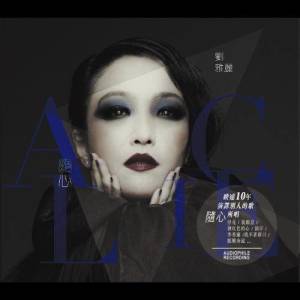 Album Follow My Heart from Alice Lau (刘雅丽)