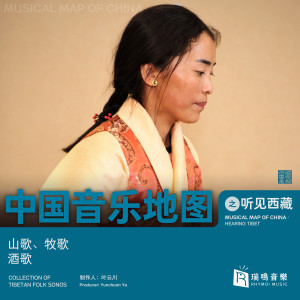 Listen to 扎西谐夏 song with lyrics from 让桑巴旦