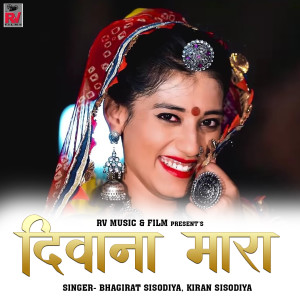 Listen to Diwana Mara song with lyrics from Bhagirat Sisodiya