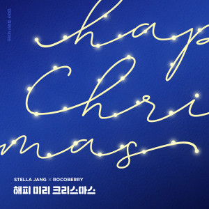 Happy Christmas (Compassion Theme Song) dari 로코베리