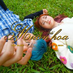 收聽TBC Alice的MUONLOAIHOA歌詞歌曲